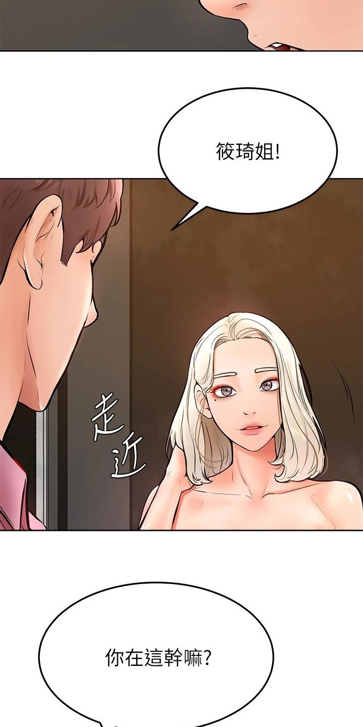 《加油便签》漫画最新章节第32章：跟我来免费下拉式在线观看章节第【4】张图片