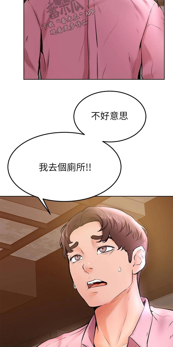 《加油便签》漫画最新章节第32章：跟我来免费下拉式在线观看章节第【10】张图片