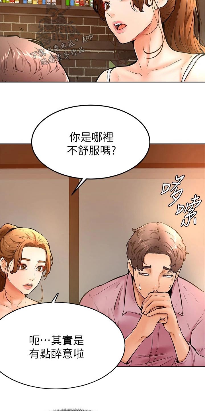 《加油便签》漫画最新章节第32章：跟我来免费下拉式在线观看章节第【20】张图片