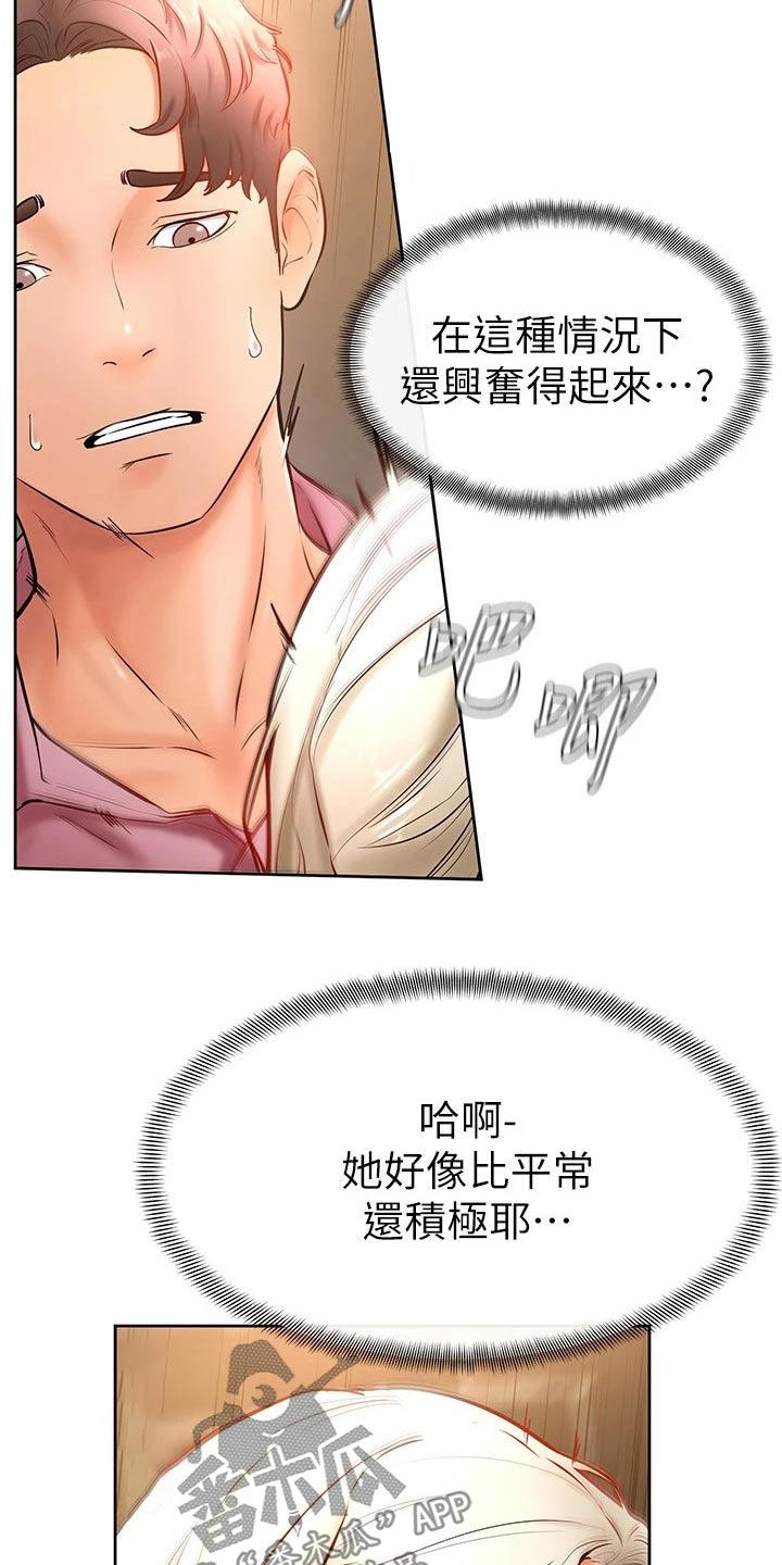 《加油便签》漫画最新章节第33章：什么声音免费下拉式在线观看章节第【14】张图片