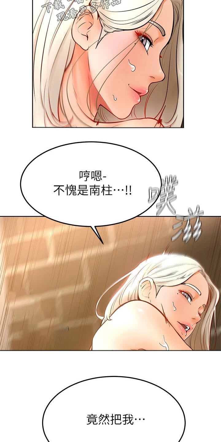 《加油便签》漫画最新章节第33章：什么声音免费下拉式在线观看章节第【13】张图片