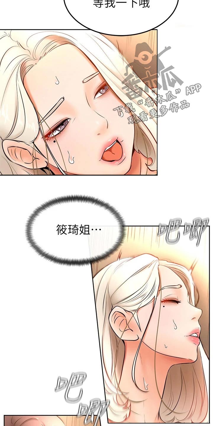 《加油便签》漫画最新章节第33章：什么声音免费下拉式在线观看章节第【15】张图片