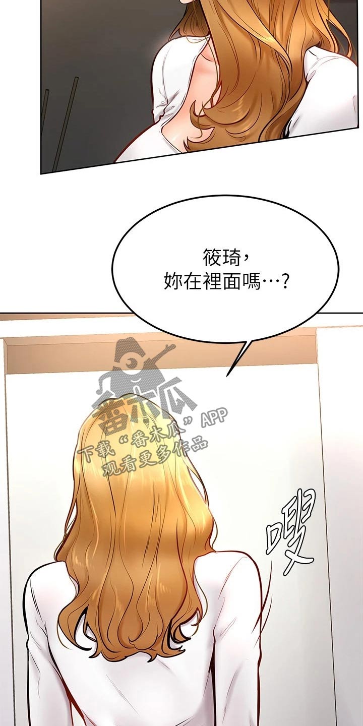 《加油便签》漫画最新章节第33章：什么声音免费下拉式在线观看章节第【18】张图片