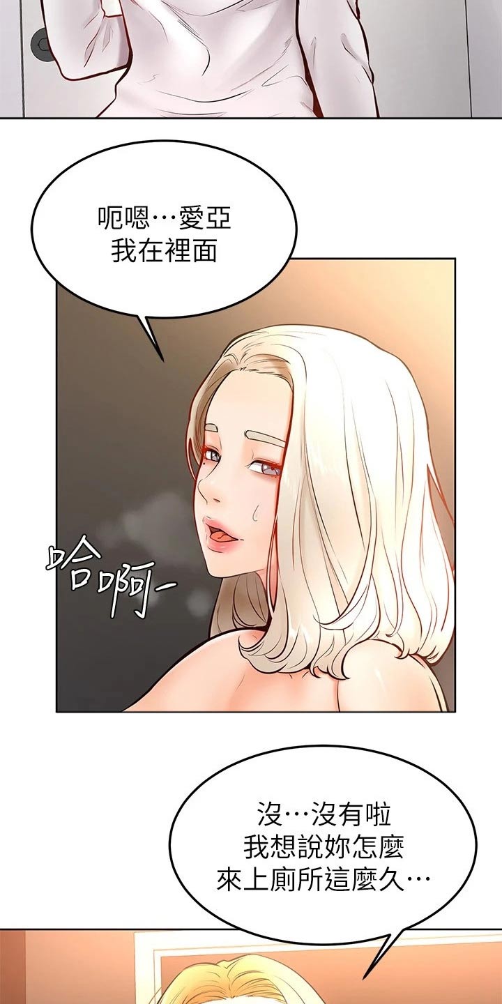 《加油便签》漫画最新章节第33章：什么声音免费下拉式在线观看章节第【17】张图片