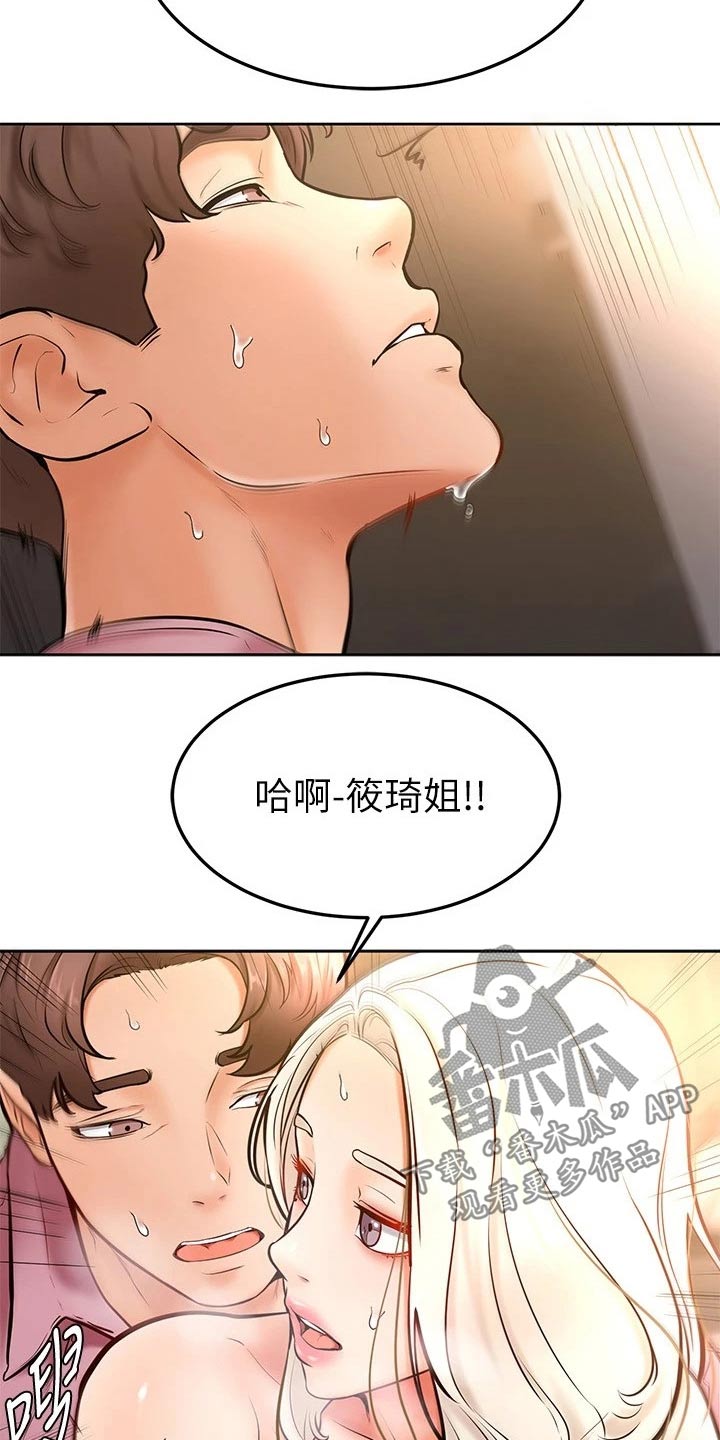 《加油便签》漫画最新章节第33章：什么声音免费下拉式在线观看章节第【12】张图片