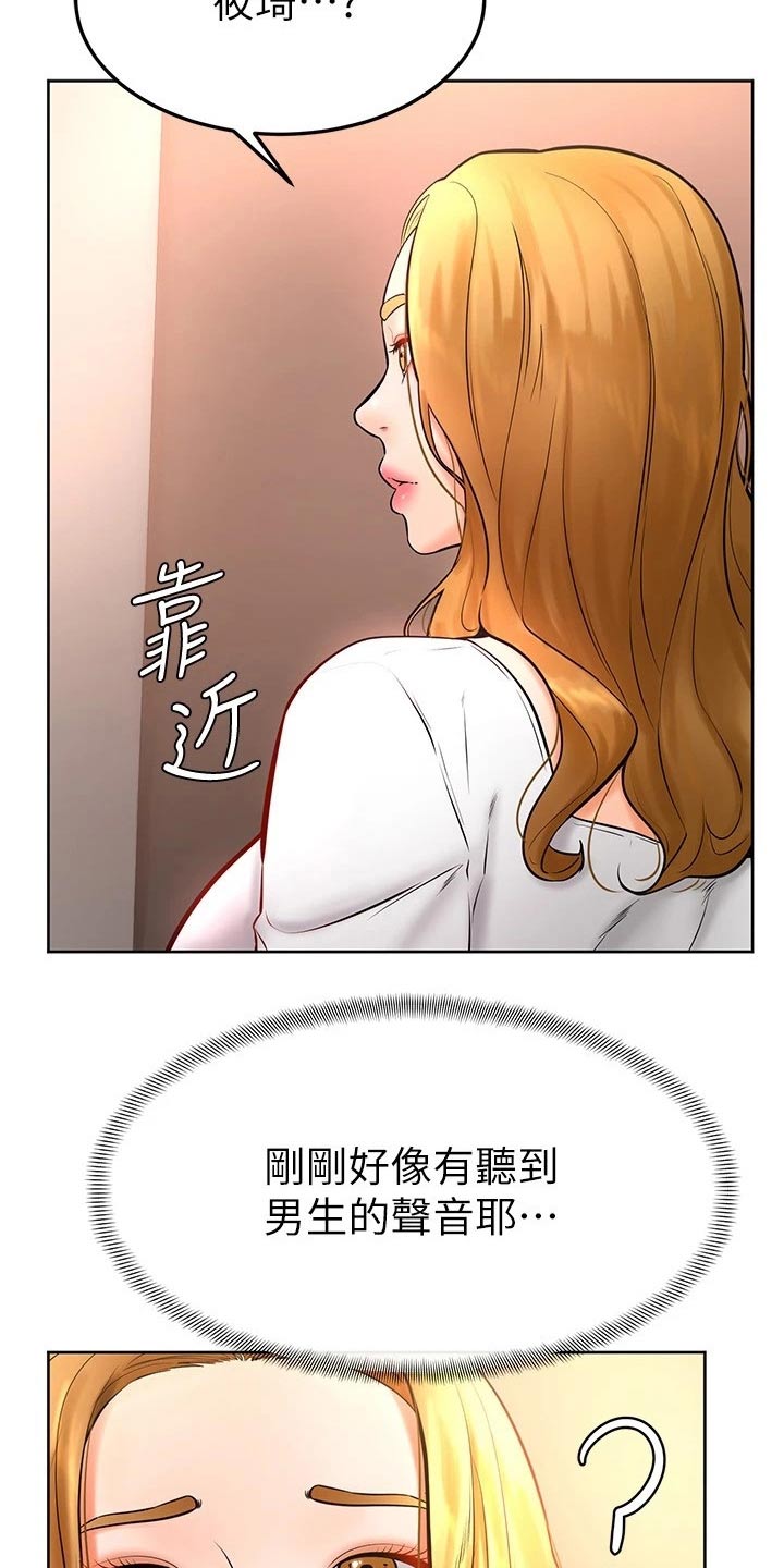 《加油便签》漫画最新章节第33章：什么声音免费下拉式在线观看章节第【5】张图片