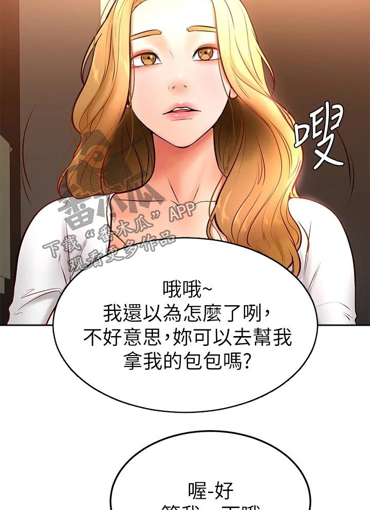 《加油便签》漫画最新章节第33章：什么声音免费下拉式在线观看章节第【16】张图片