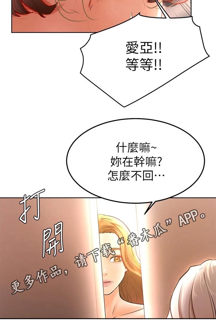 《加油便签》漫画最新章节第33章：什么声音免费下拉式在线观看章节第【1】张图片