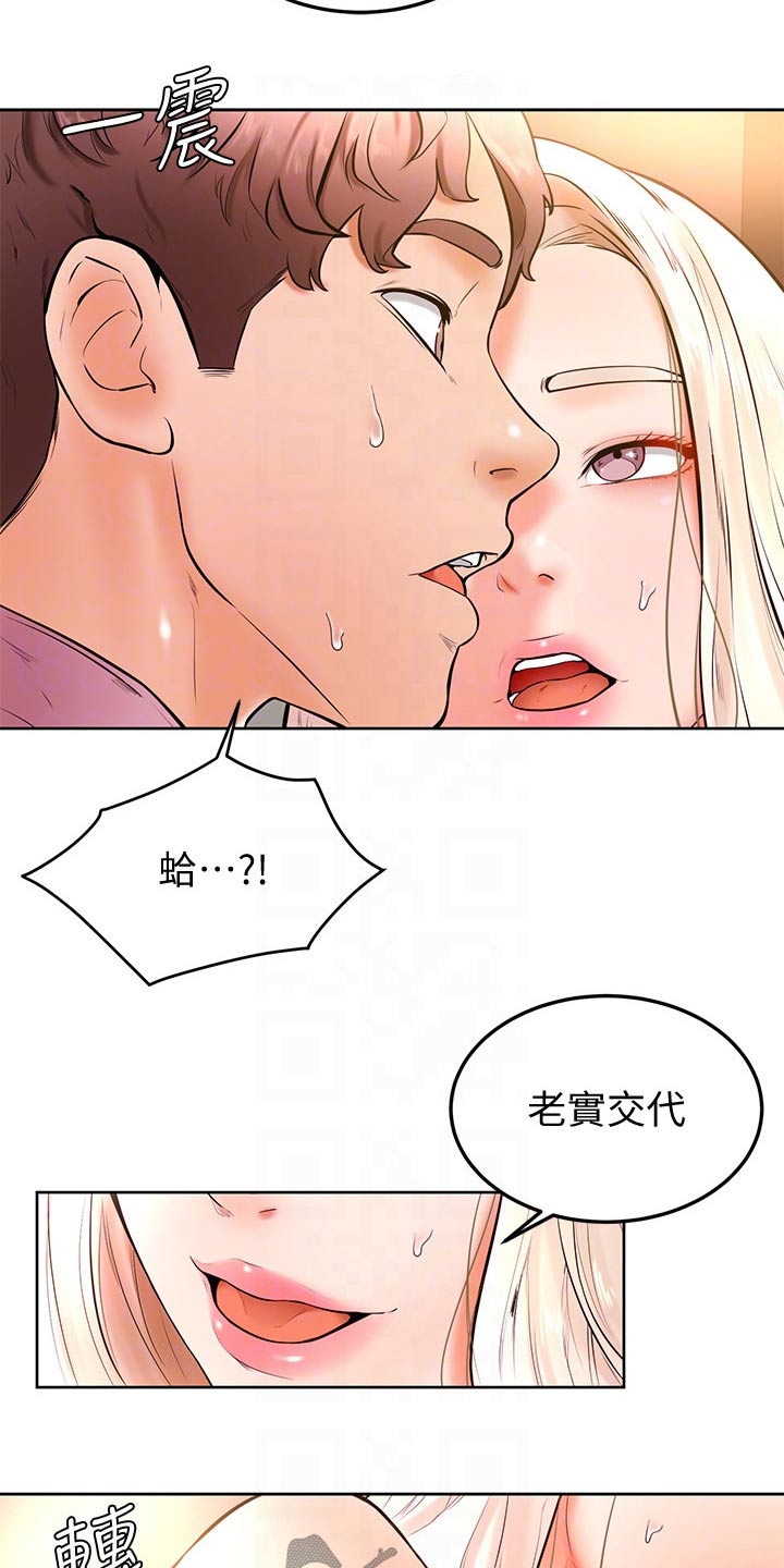 《加油便签》漫画最新章节第35章：下一次免费下拉式在线观看章节第【15】张图片