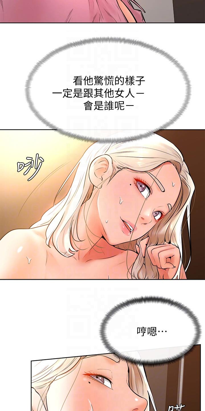 《加油便签》漫画最新章节第35章：下一次免费下拉式在线观看章节第【13】张图片