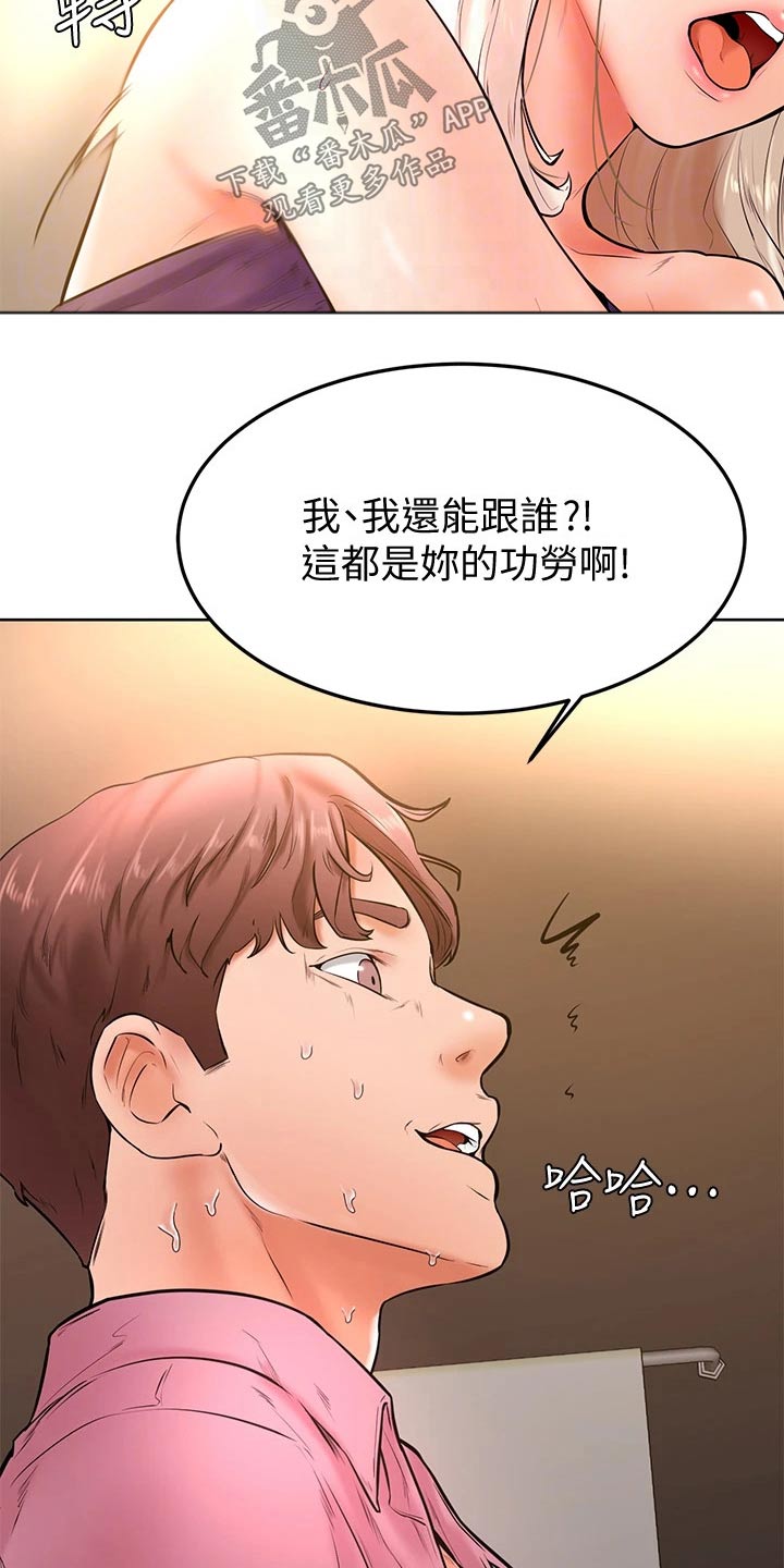 《加油便签》漫画最新章节第35章：下一次免费下拉式在线观看章节第【14】张图片