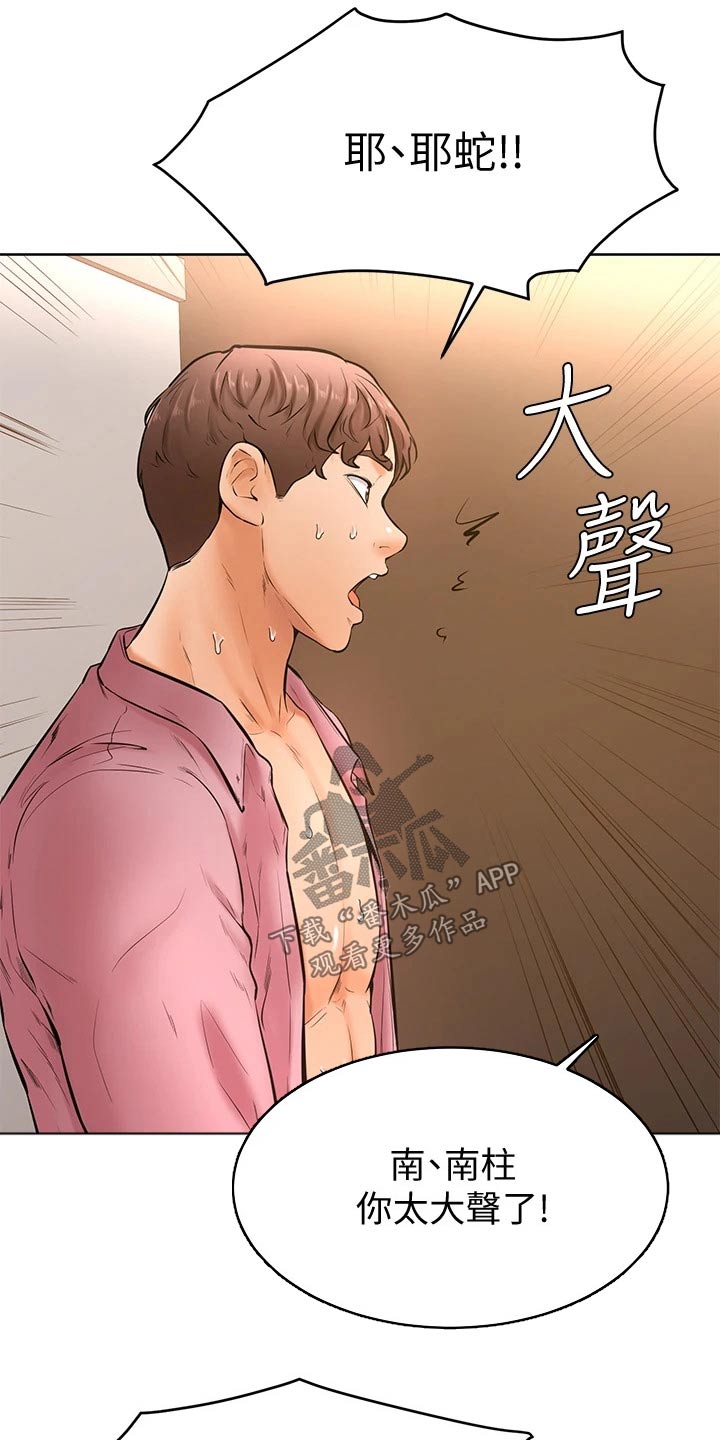 《加油便签》漫画最新章节第35章：下一次免费下拉式在线观看章节第【11】张图片