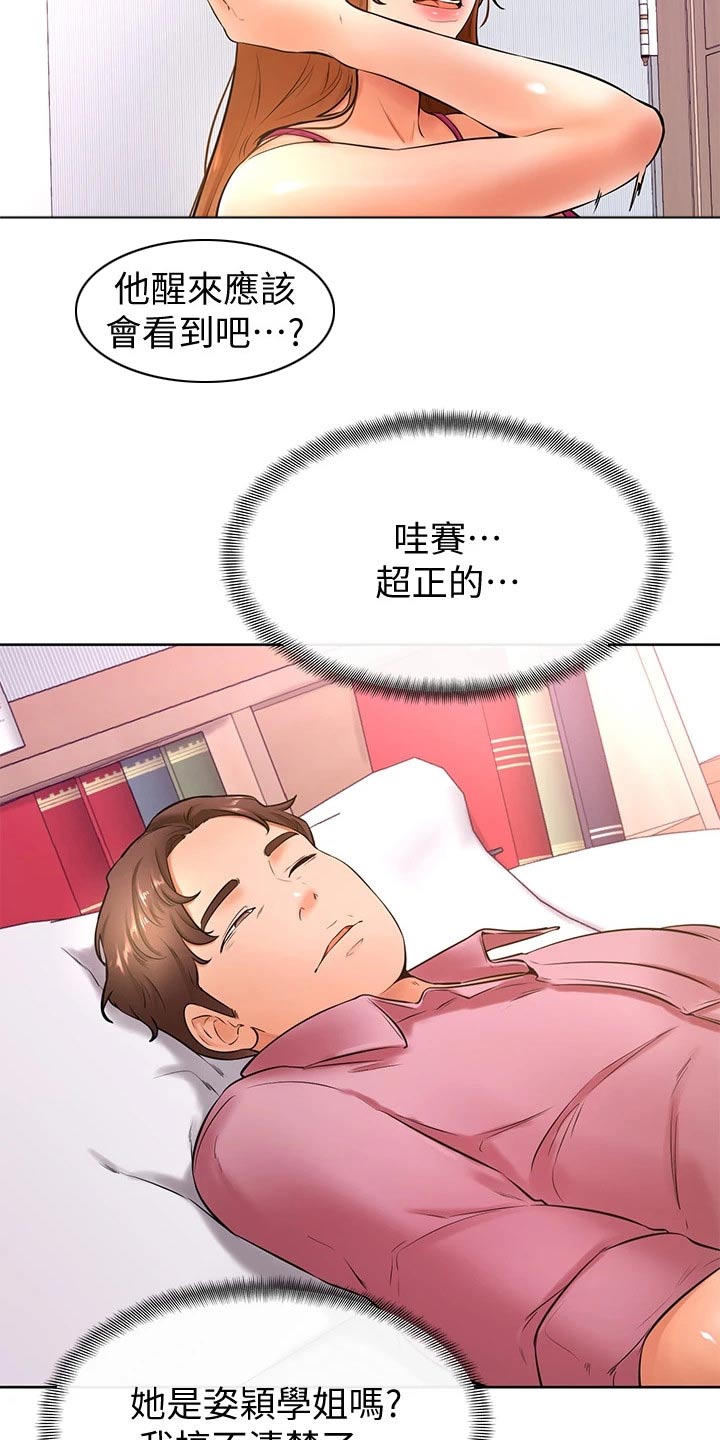 《加油便签》漫画最新章节第37章：亲吻免费下拉式在线观看章节第【20】张图片