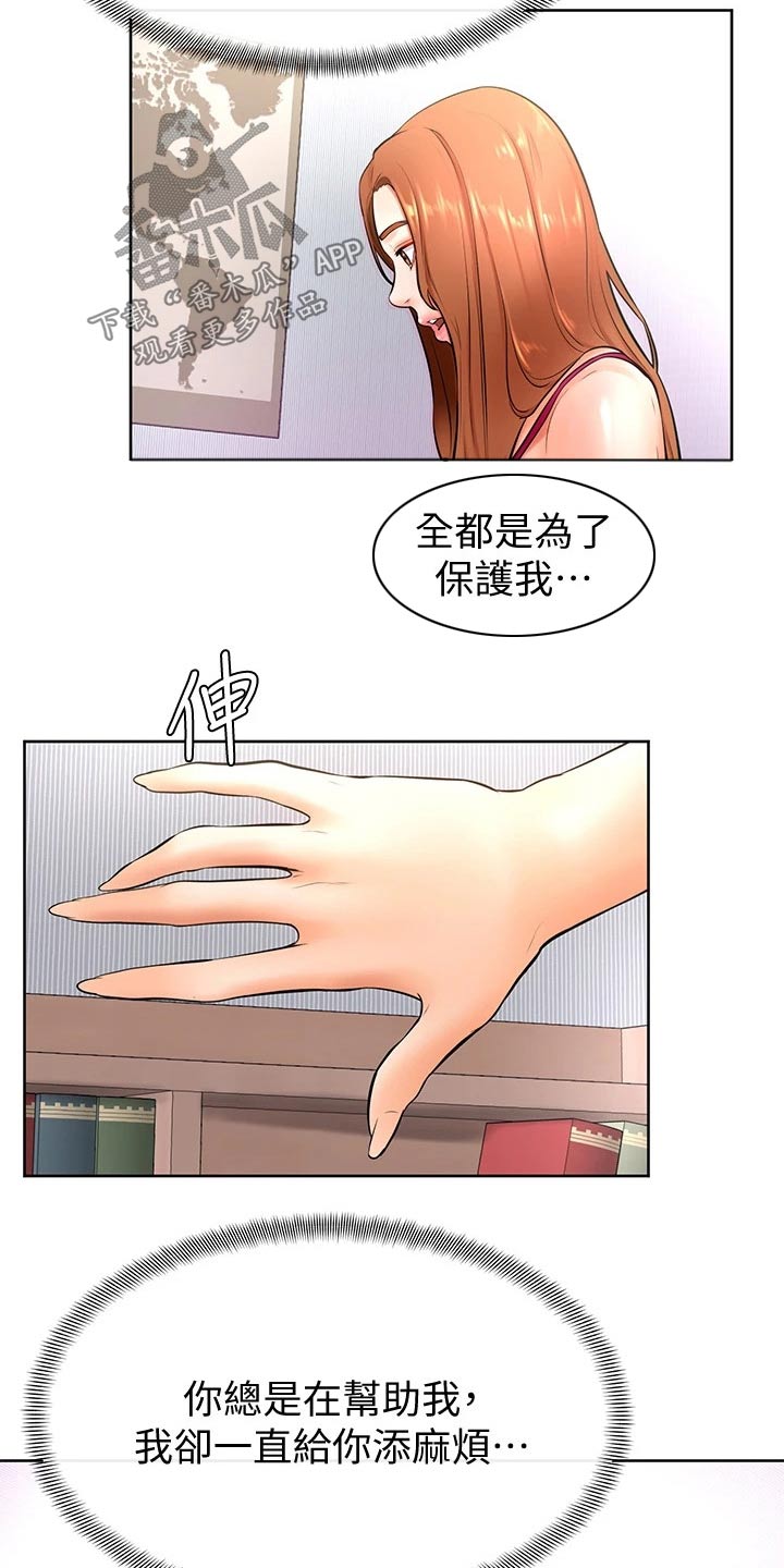 《加油便签》漫画最新章节第37章：亲吻免费下拉式在线观看章节第【11】张图片