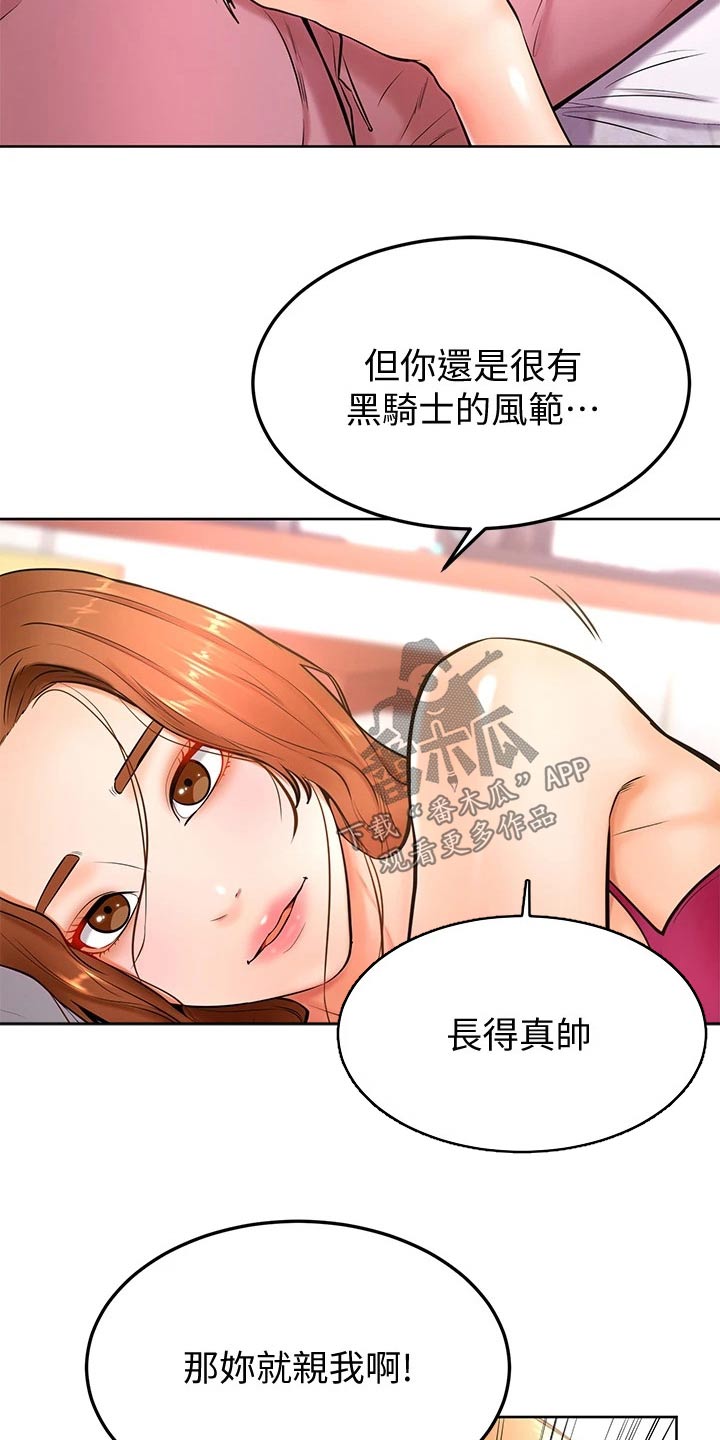 《加油便签》漫画最新章节第37章：亲吻免费下拉式在线观看章节第【15】张图片