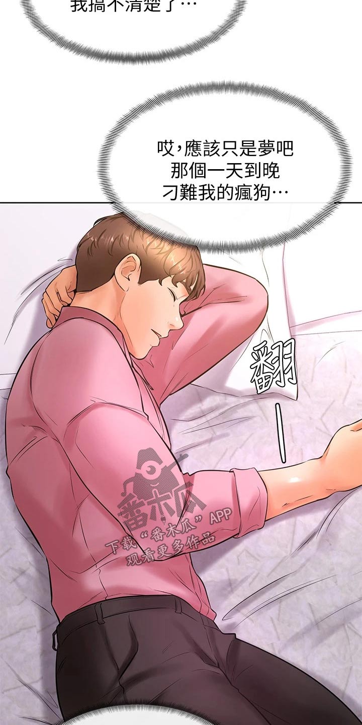 《加油便签》漫画最新章节第37章：亲吻免费下拉式在线观看章节第【19】张图片