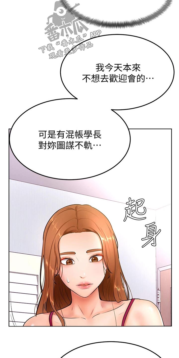 《加油便签》漫画最新章节第37章：亲吻免费下拉式在线观看章节第【13】张图片