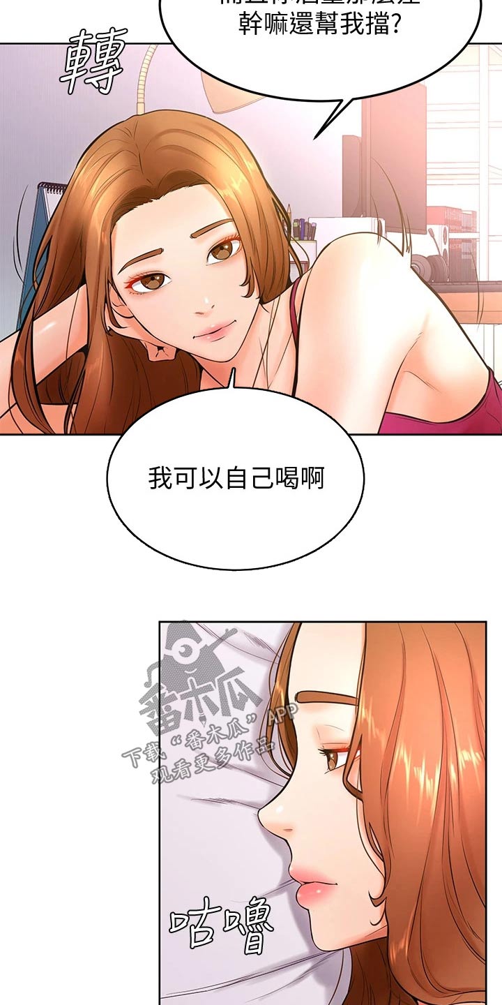 《加油便签》漫画最新章节第37章：亲吻免费下拉式在线观看章节第【17】张图片