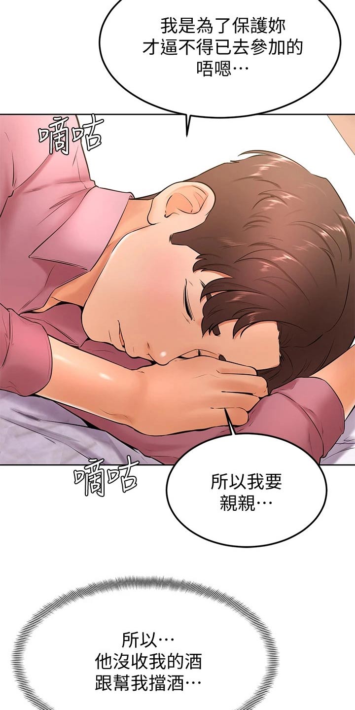 《加油便签》漫画最新章节第37章：亲吻免费下拉式在线观看章节第【12】张图片