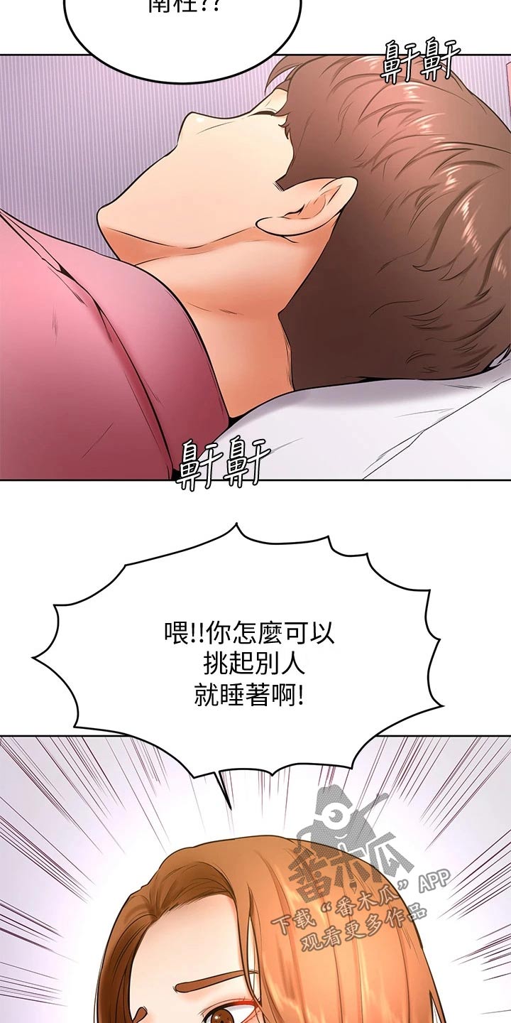 《加油便签》漫画最新章节第37章：亲吻免费下拉式在线观看章节第【4】张图片