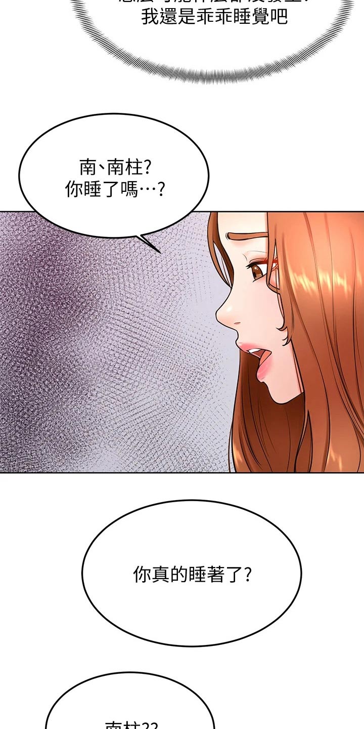 《加油便签》漫画最新章节第37章：亲吻免费下拉式在线观看章节第【5】张图片