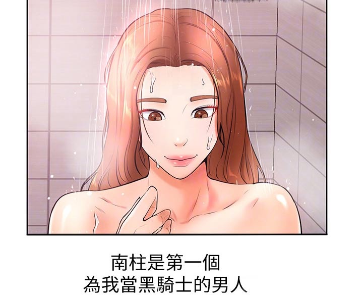 《加油便签》漫画最新章节第37章：亲吻免费下拉式在线观看章节第【24】张图片