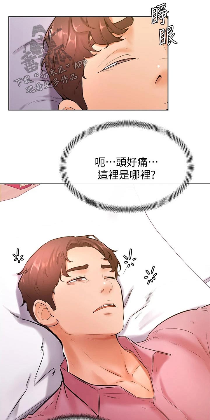 《加油便签》漫画最新章节第37章：亲吻免费下拉式在线观看章节第【23】张图片