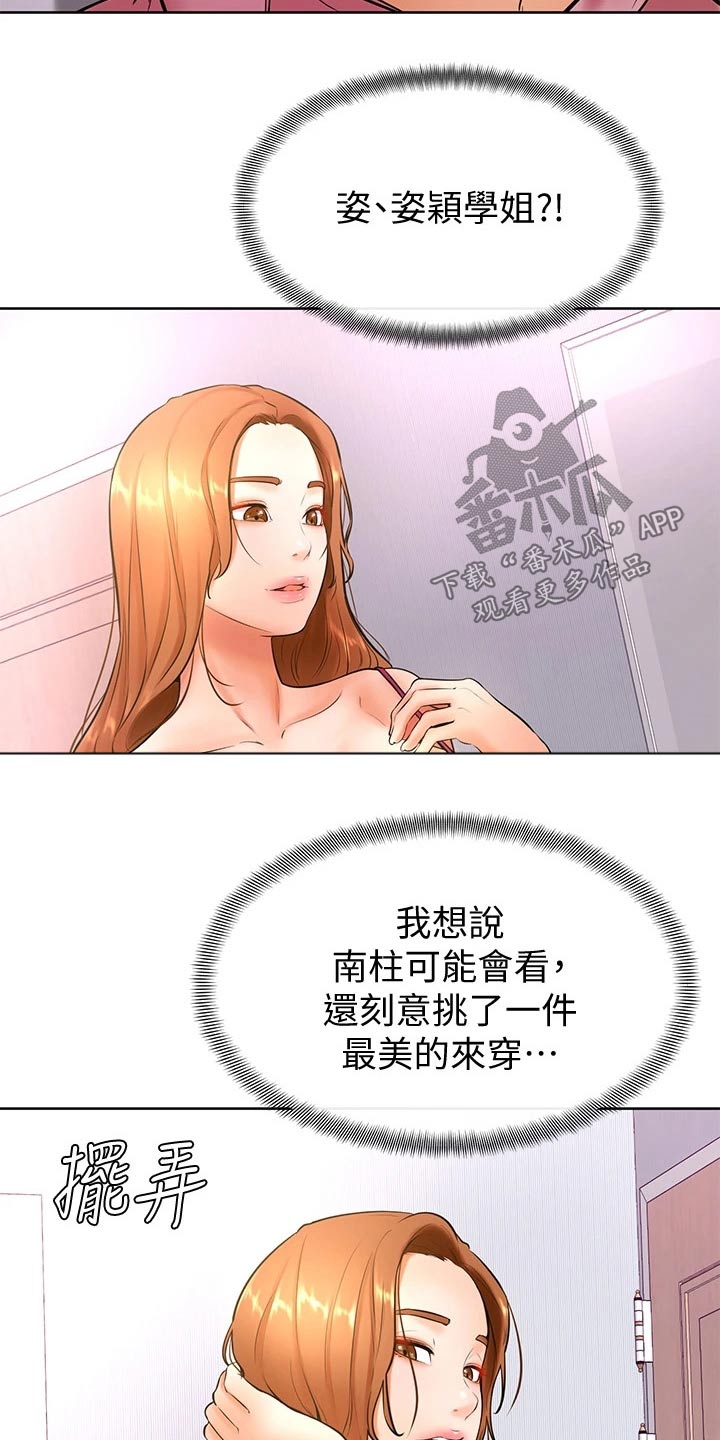 《加油便签》漫画最新章节第37章：亲吻免费下拉式在线观看章节第【21】张图片