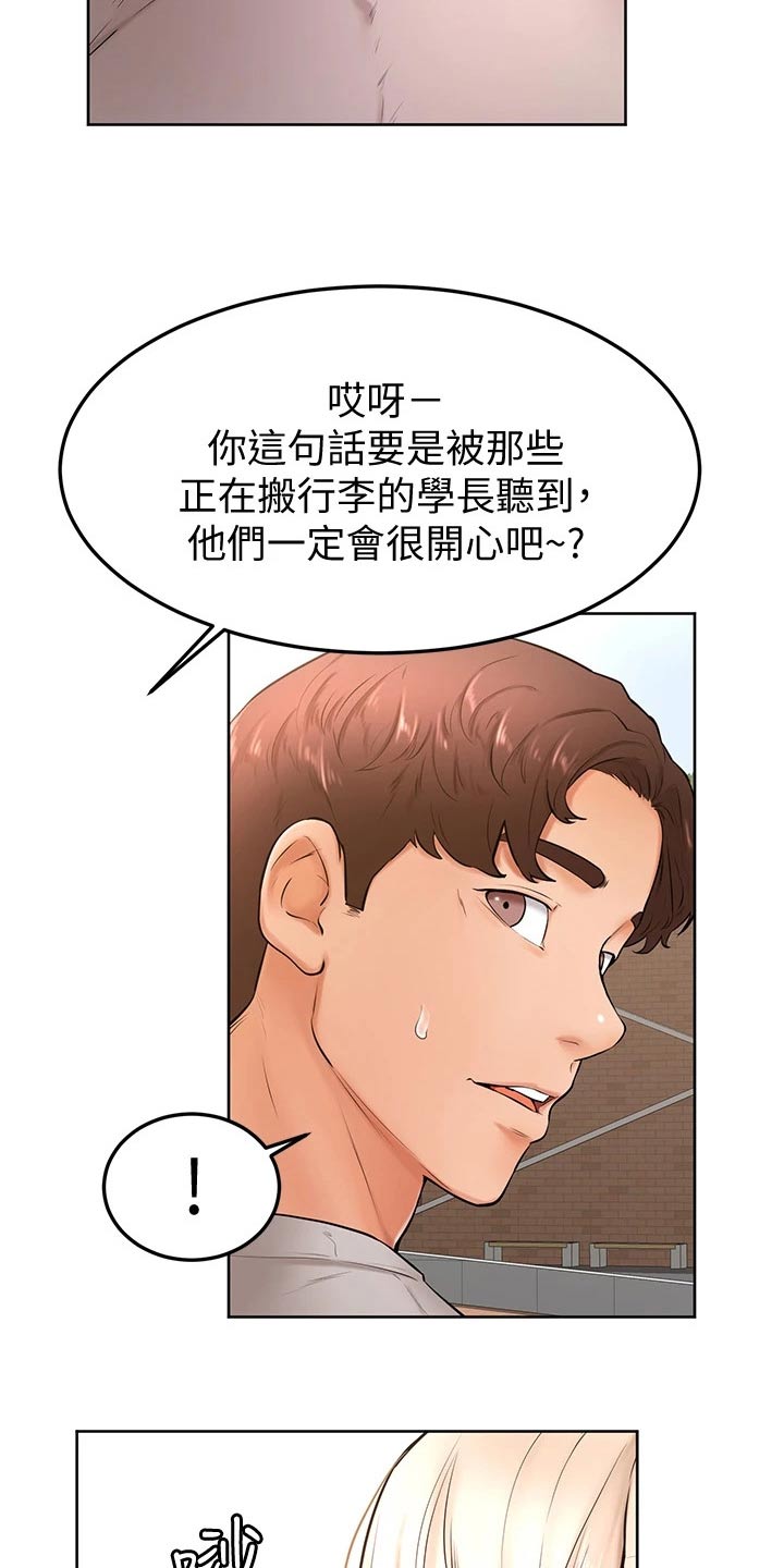 《加油便签》漫画最新章节第39章：露营免费下拉式在线观看章节第【7】张图片