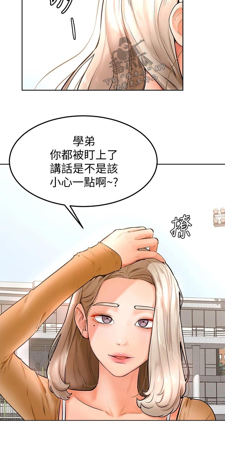 《加油便签》漫画最新章节第39章：露营免费下拉式在线观看章节第【6】张图片