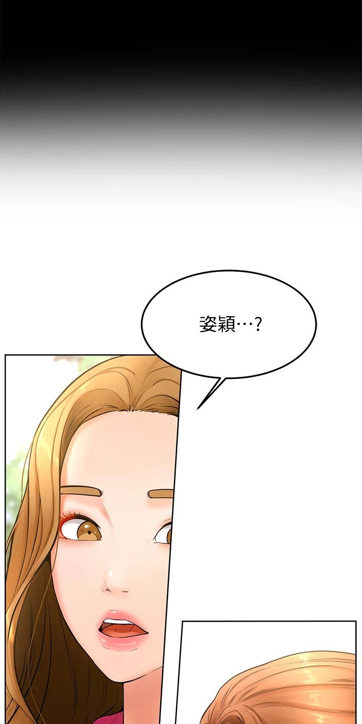 《加油便签》漫画最新章节第39章：露营免费下拉式在线观看章节第【12】张图片