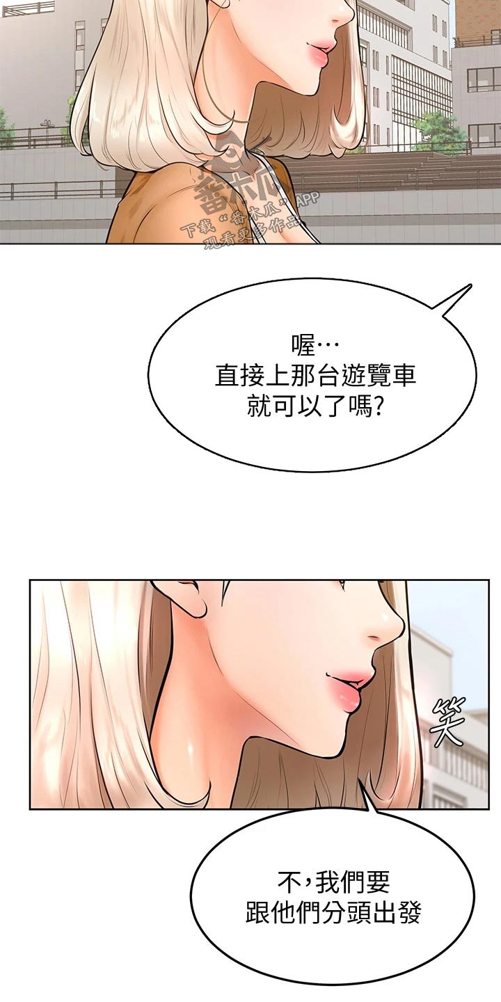 《加油便签》漫画最新章节第39章：露营免费下拉式在线观看章节第【4】张图片