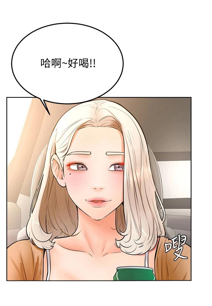 《加油便签》漫画最新章节第39章：露营免费下拉式在线观看章节第【1】张图片