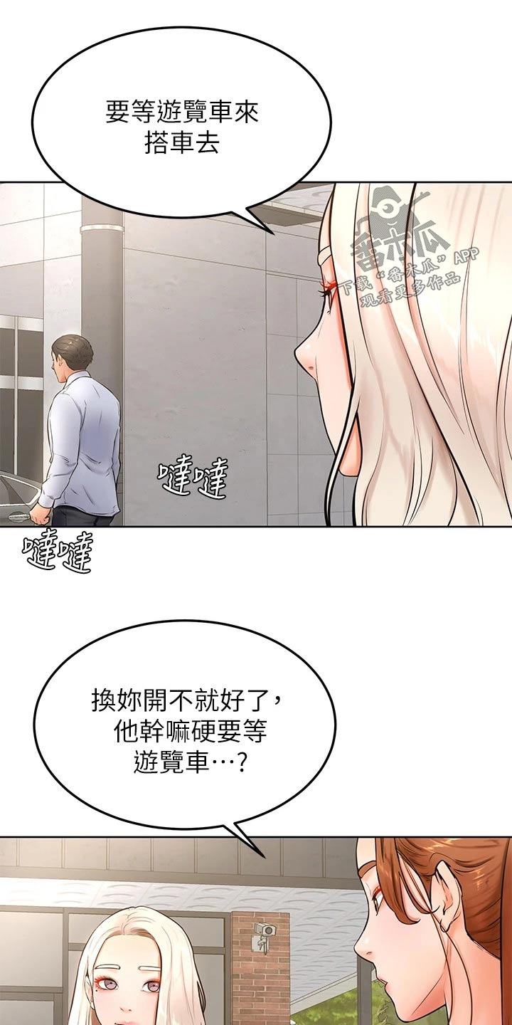 《加油便签》漫画最新章节第41章：那种关系免费下拉式在线观看章节第【9】张图片