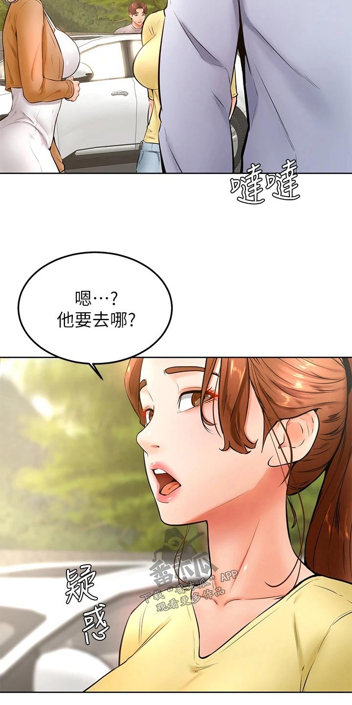 《加油便签》漫画最新章节第41章：那种关系免费下拉式在线观看章节第【11】张图片