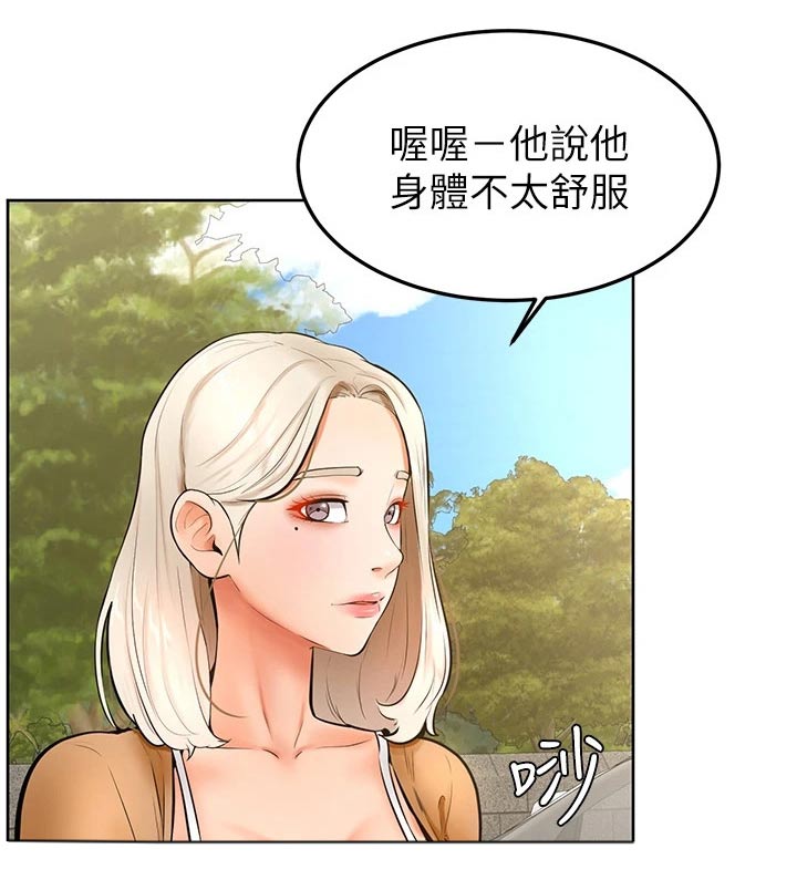 《加油便签》漫画最新章节第41章：那种关系免费下拉式在线观看章节第【10】张图片