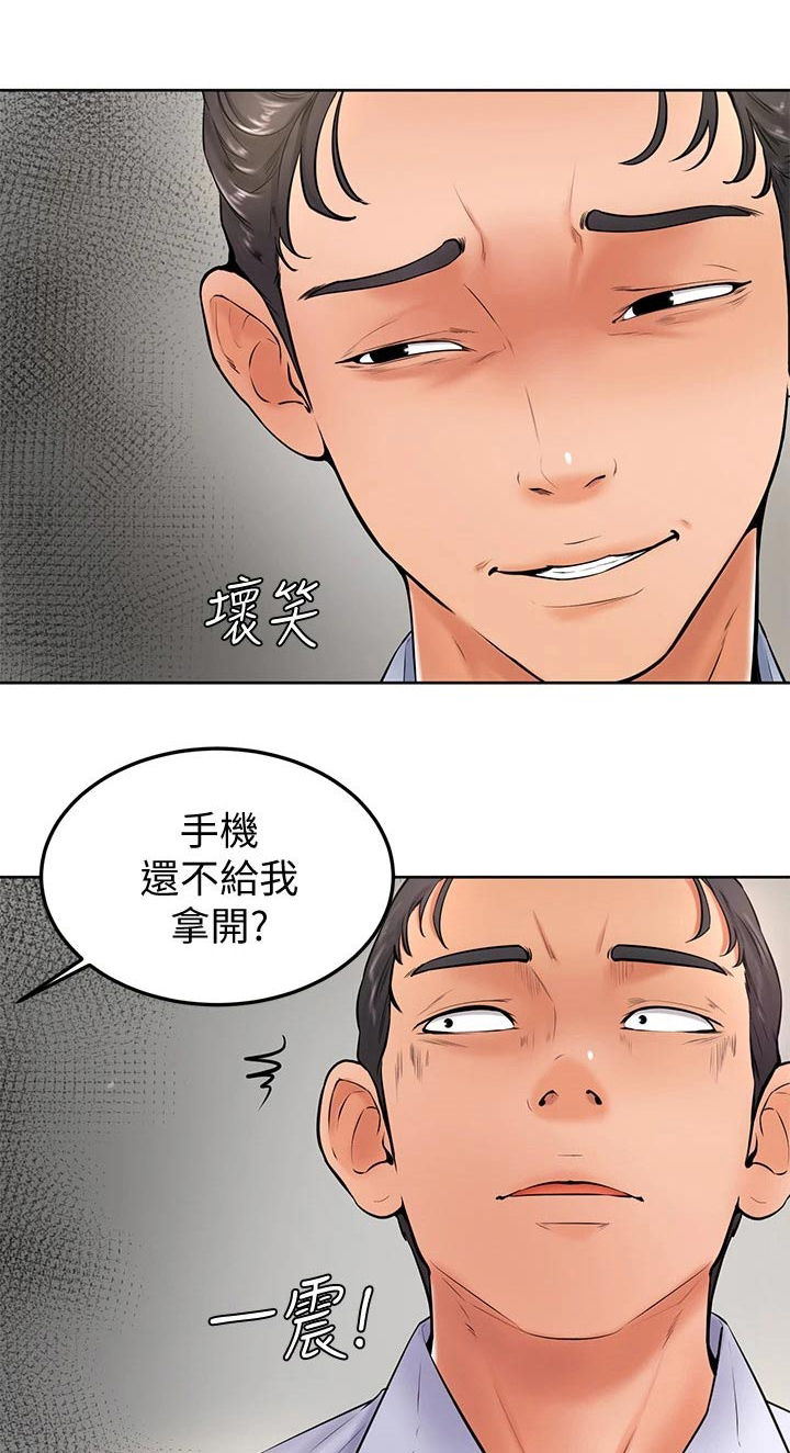 《加油便签》漫画最新章节第41章：那种关系免费下拉式在线观看章节第【20】张图片