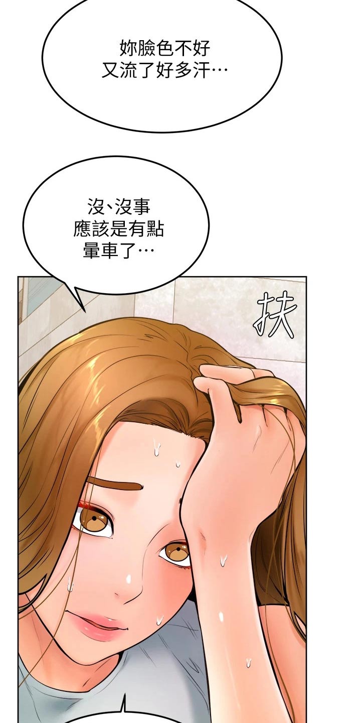 《加油便签》漫画最新章节第42章：你没事吧免费下拉式在线观看章节第【4】张图片