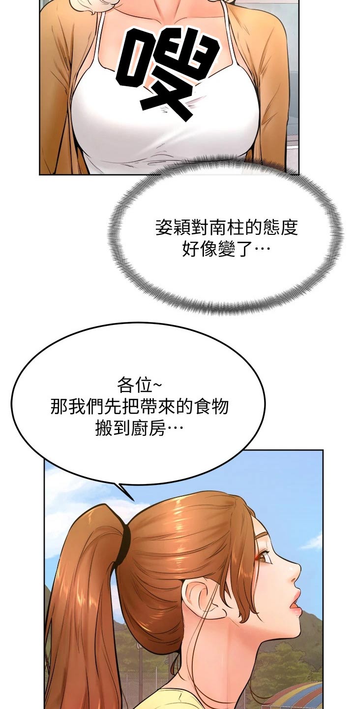 《加油便签》漫画最新章节第42章：你没事吧免费下拉式在线观看章节第【6】张图片