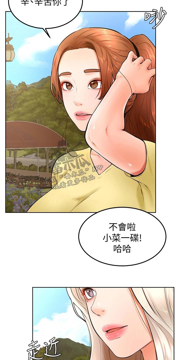 《加油便签》漫画最新章节第42章：你没事吧免费下拉式在线观看章节第【14】张图片