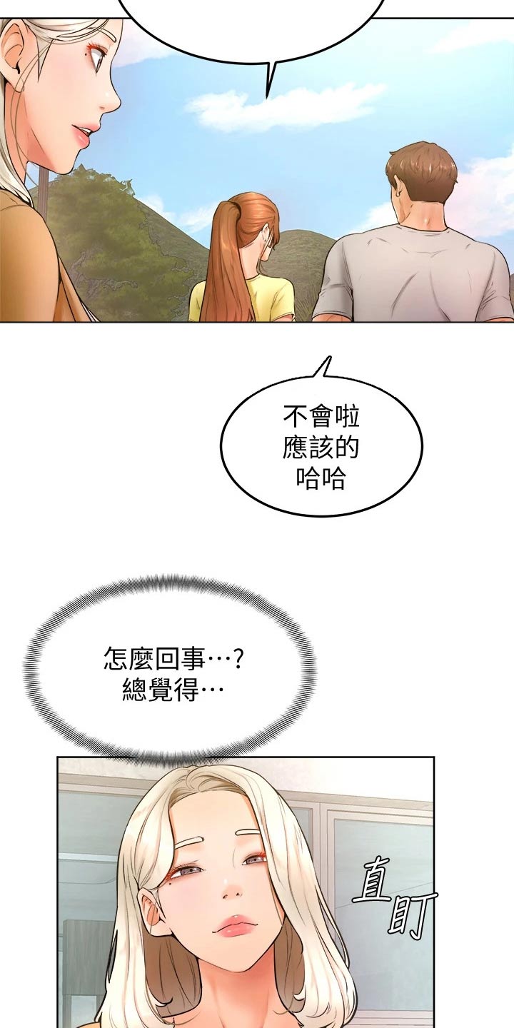 《加油便签》漫画最新章节第42章：你没事吧免费下拉式在线观看章节第【7】张图片