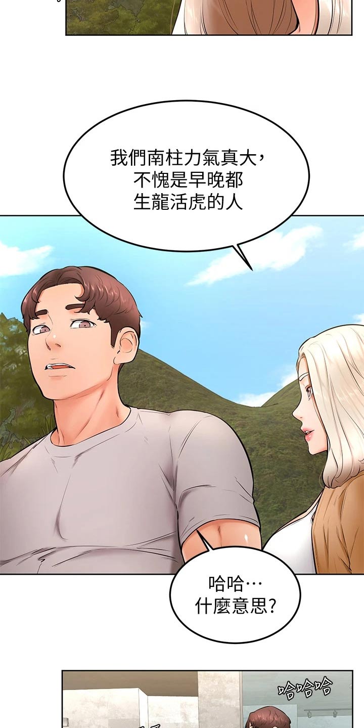 《加油便签》漫画最新章节第42章：你没事吧免费下拉式在线观看章节第【13】张图片