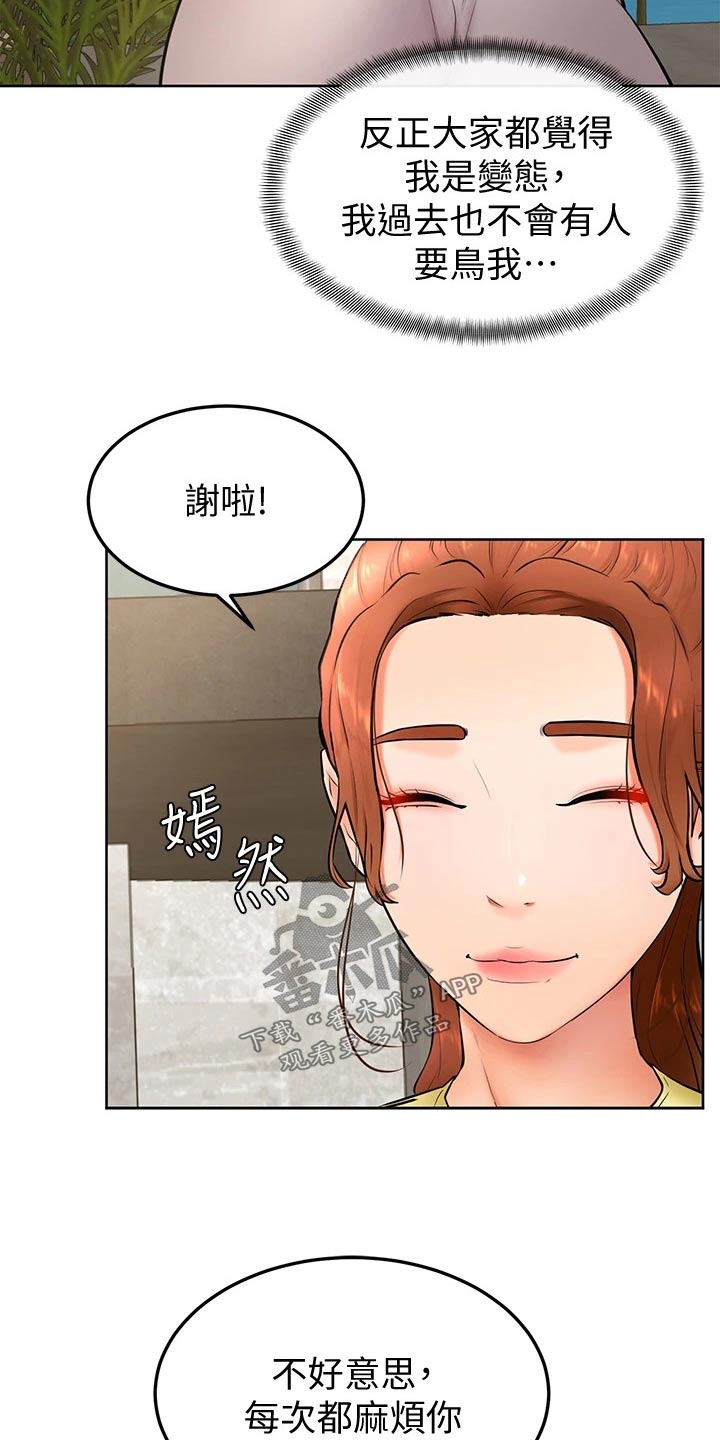 《加油便签》漫画最新章节第42章：你没事吧免费下拉式在线观看章节第【8】张图片