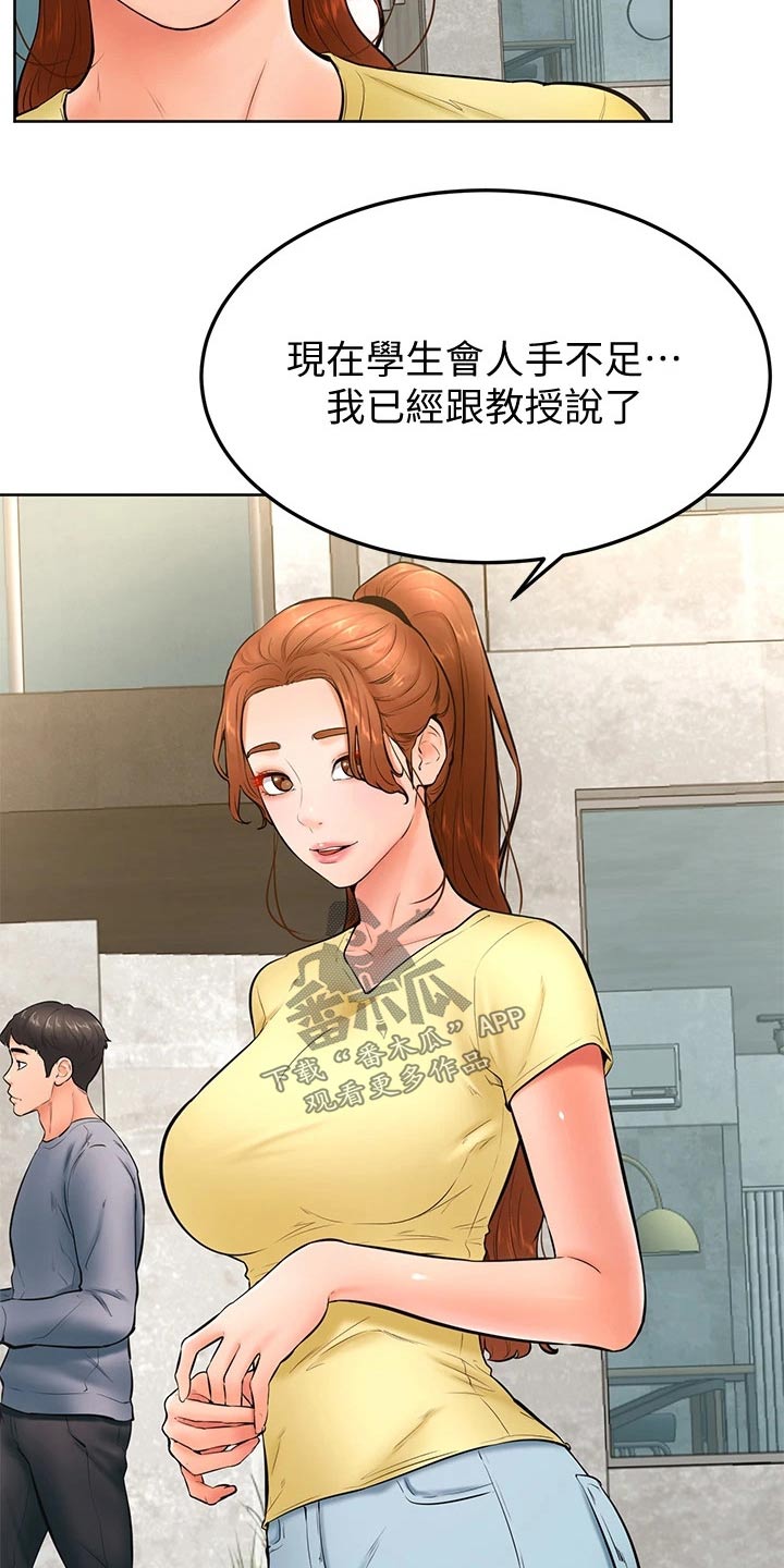 《加油便签》漫画最新章节第42章：你没事吧免费下拉式在线观看章节第【10】张图片