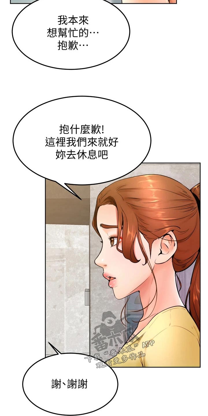 《加油便签》漫画最新章节第42章：你没事吧免费下拉式在线观看章节第【3】张图片