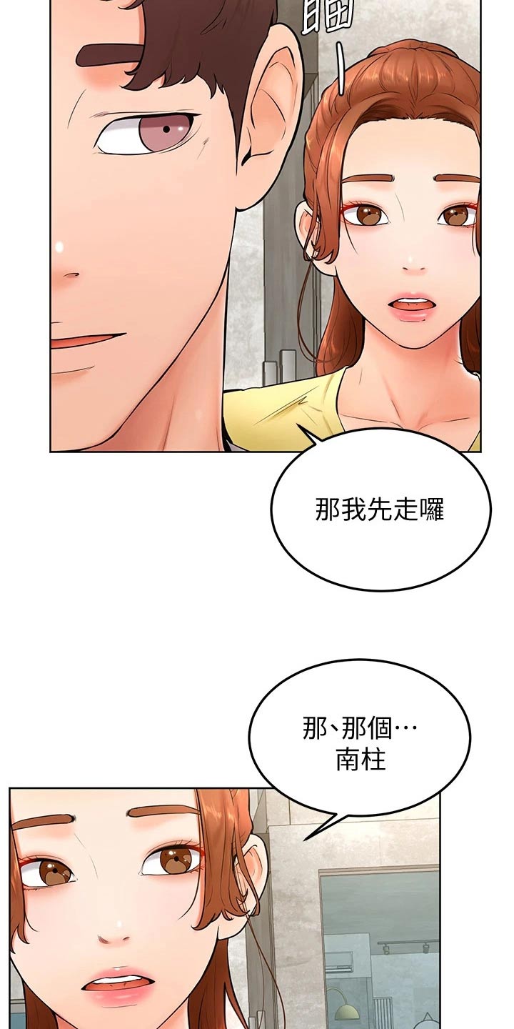 《加油便签》漫画最新章节第42章：你没事吧免费下拉式在线观看章节第【11】张图片