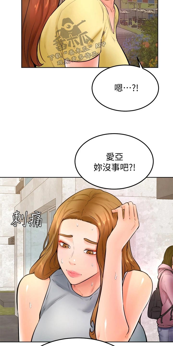 《加油便签》漫画最新章节第42章：你没事吧免费下拉式在线观看章节第【5】张图片