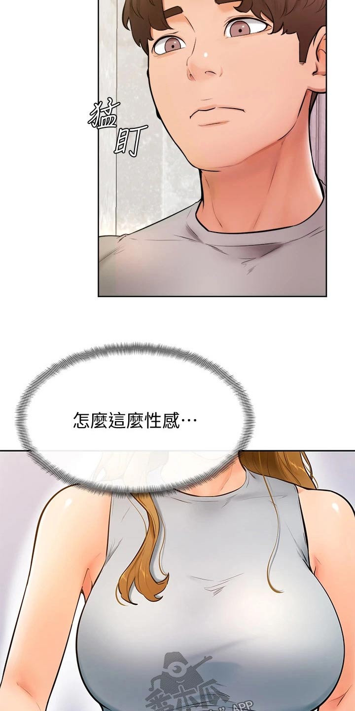 《加油便签》漫画最新章节第43章：冷静免费下拉式在线观看章节第【24】张图片