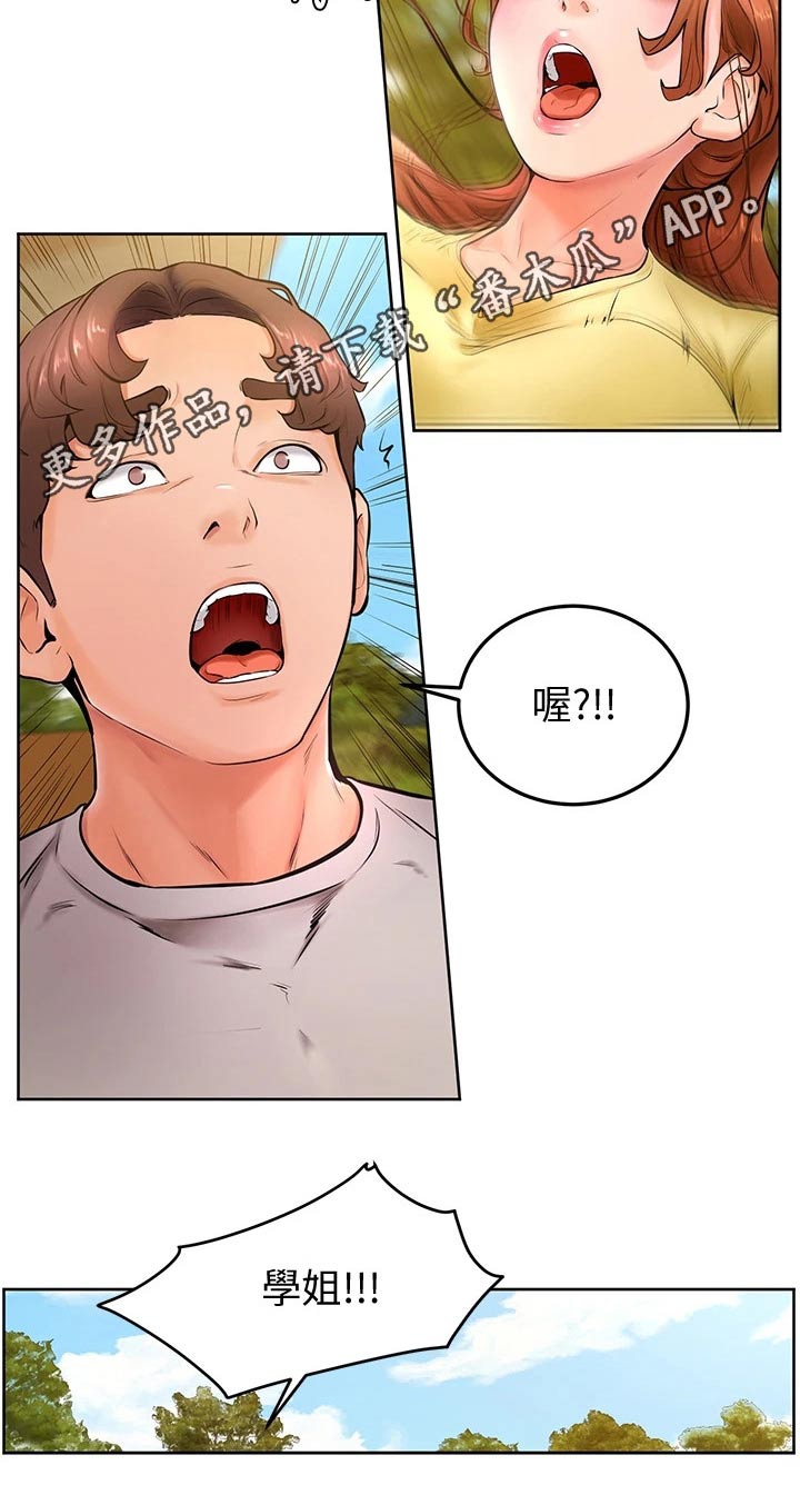 《加油便签》漫画最新章节第43章：冷静免费下拉式在线观看章节第【1】张图片