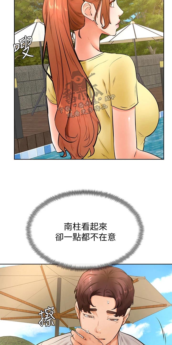 《加油便签》漫画最新章节第43章：冷静免费下拉式在线观看章节第【7】张图片